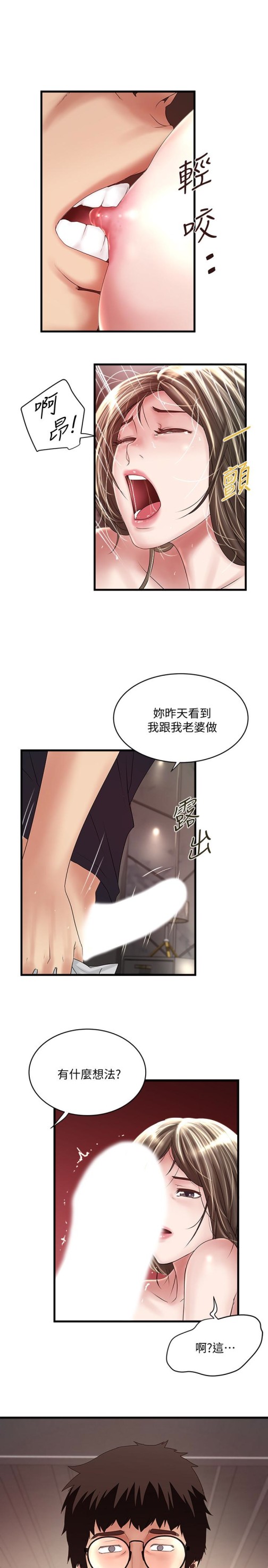 下女,初希[抖漫]韩漫全集-下女,初希-第42話-要求內射的幫傭无删减无遮挡章节图片 