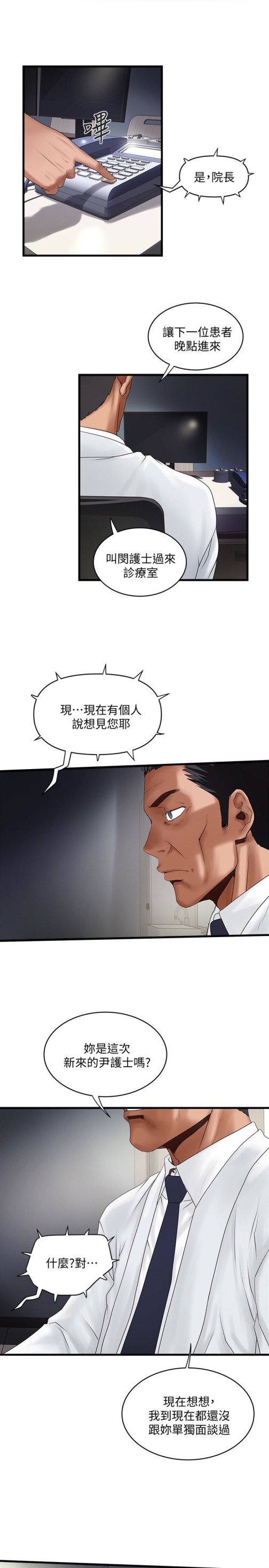 下女,初希[抖漫]韩漫全集-下女,初希-第43話-態度轉變的花瑛无删减无遮挡章节图片 