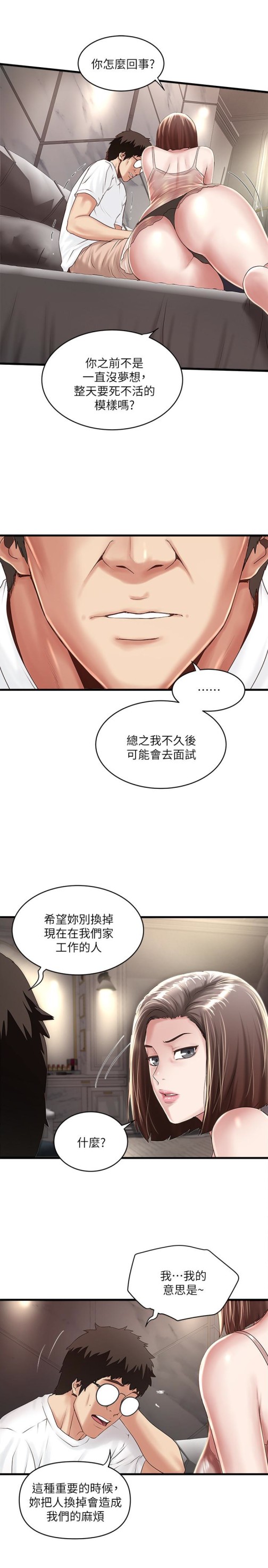 下女,初希[抖漫]韩漫全集-下女,初希-第43話-態度轉變的花瑛无删减无遮挡章节图片 