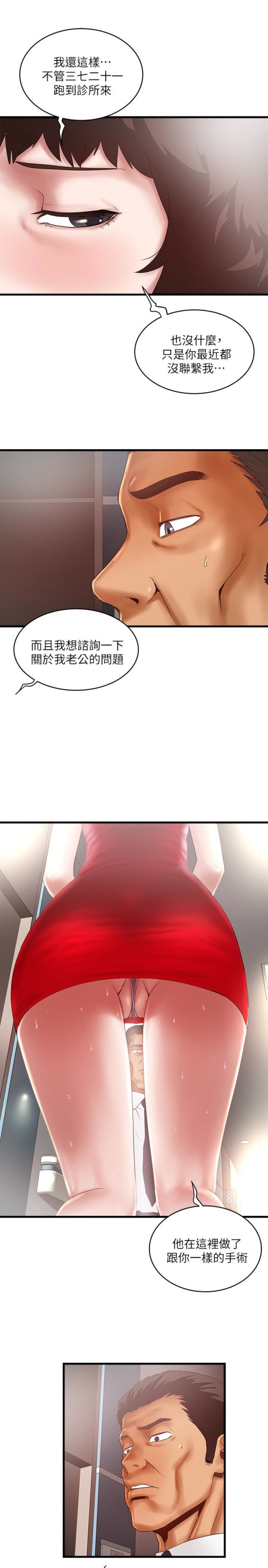 下女,初希[抖漫]韩漫全集-下女,初希-第43話-態度轉變的花瑛无删减无遮挡章节图片 