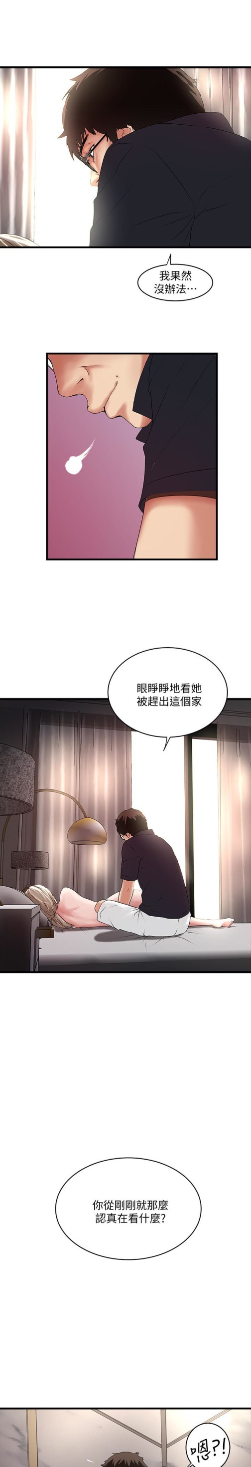 下女,初希[抖漫]韩漫全集-下女,初希-第43話-態度轉變的花瑛无删减无遮挡章节图片 