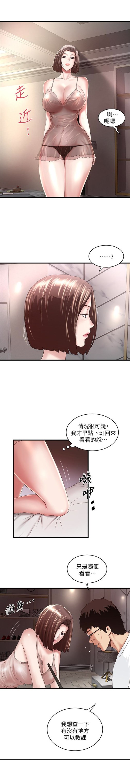 下女,初希[抖漫]韩漫全集-下女,初希-第43話-態度轉變的花瑛无删减无遮挡章节图片 