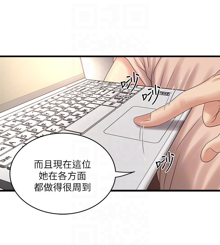下女,初希[抖漫]韩漫全集-下女,初希-第43話-態度轉變的花瑛无删减无遮挡章节图片 
