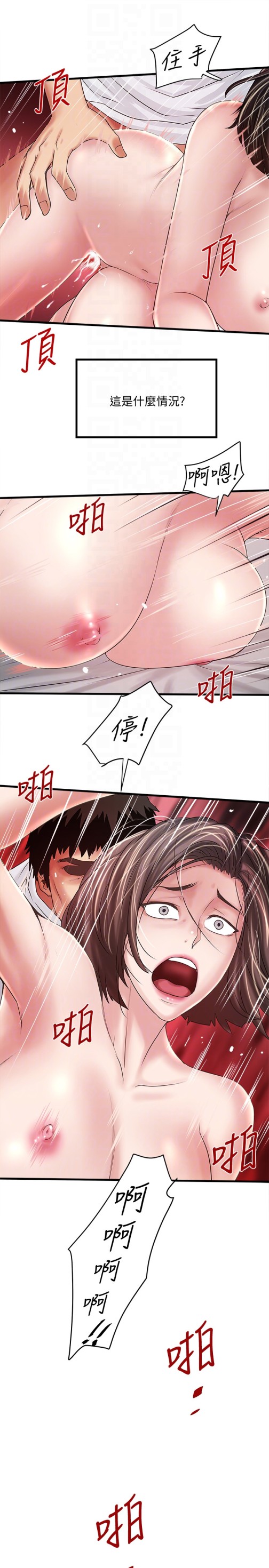 下女,初希[h漫]韩漫全集-下女,初希-第44話-妳也嚐嚐求歡被拒的滋味吧无删减无遮挡章节图片 