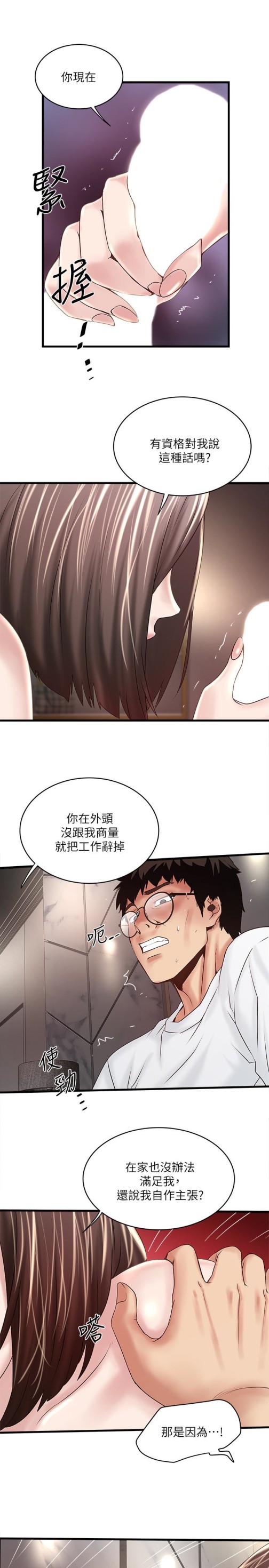 下女,初希[h漫]韩漫全集-下女,初希-第44話-妳也嚐嚐求歡被拒的滋味吧无删减无遮挡章节图片 