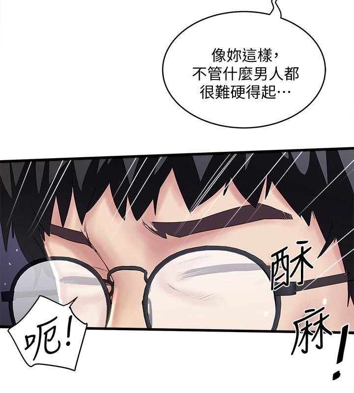 下女,初希[h漫]韩漫全集-下女,初希-第44話-妳也嚐嚐求歡被拒的滋味吧无删减无遮挡章节图片 
