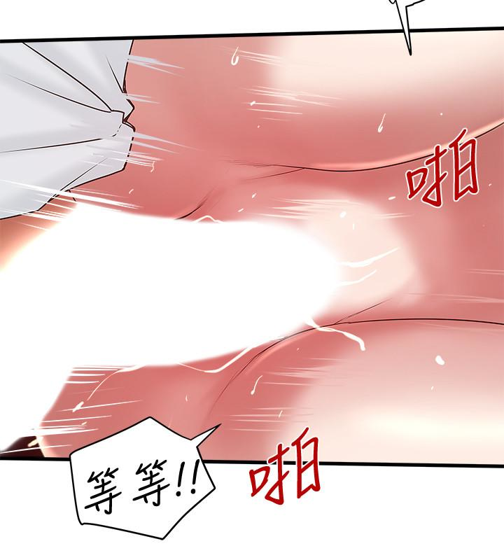 下女,初希[h漫]韩漫全集-下女,初希-第44話-妳也嚐嚐求歡被拒的滋味吧无删减无遮挡章节图片 