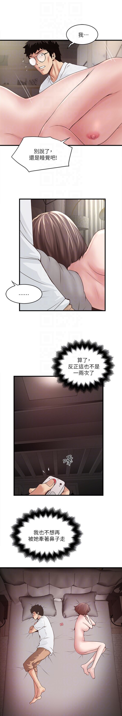 下女,初希[h漫]韩漫全集-下女,初希-第44話-妳也嚐嚐求歡被拒的滋味吧无删减无遮挡章节图片 