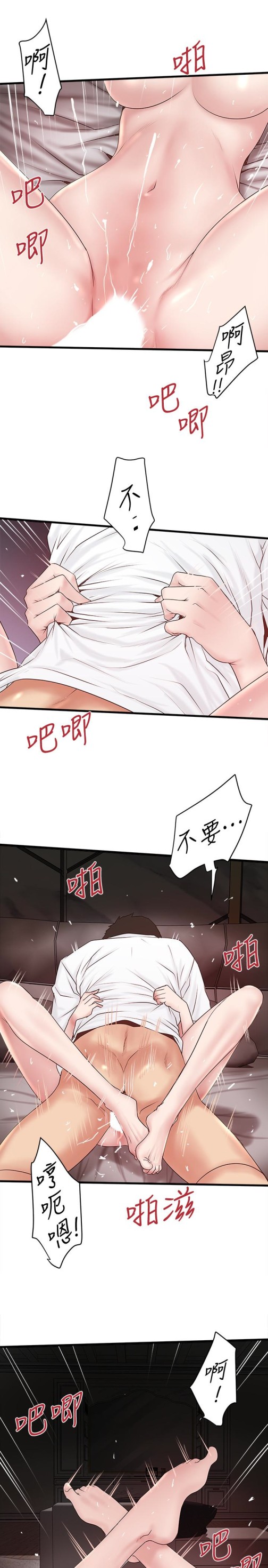 下女,初希[抖漫]韩漫全集-下女,初希-第45話-第一次屈服的妻子无删减无遮挡章节图片 