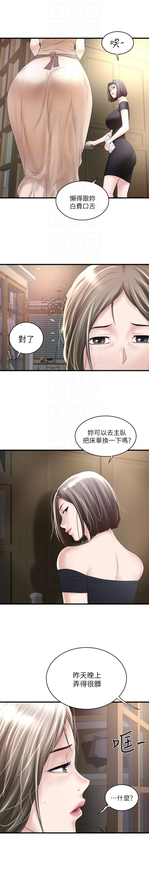 下女,初希[抖漫]韩漫全集-下女,初希-第45話-第一次屈服的妻子无删减无遮挡章节图片 