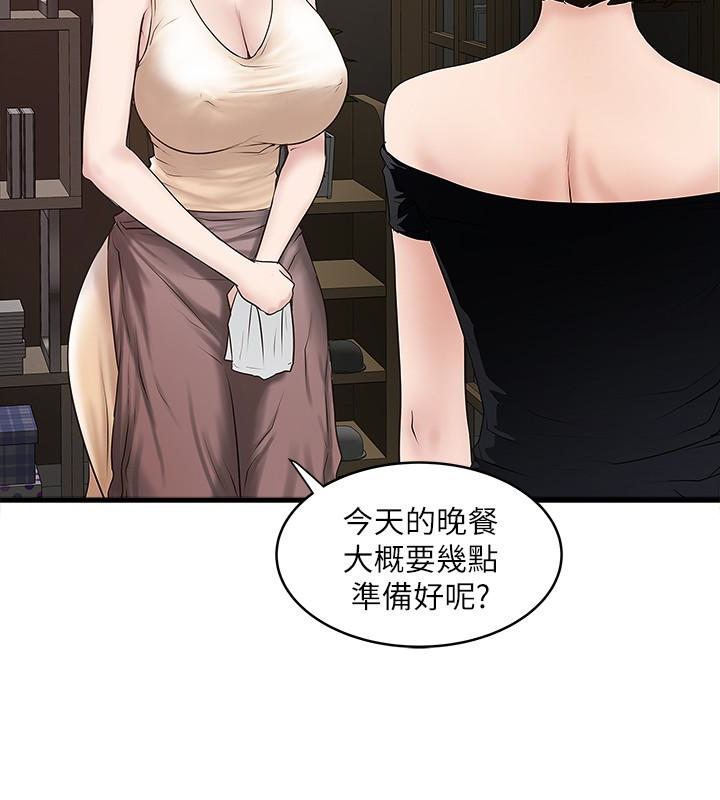 下女,初希[抖漫]韩漫全集-下女,初希-第45話-第一次屈服的妻子无删减无遮挡章节图片 