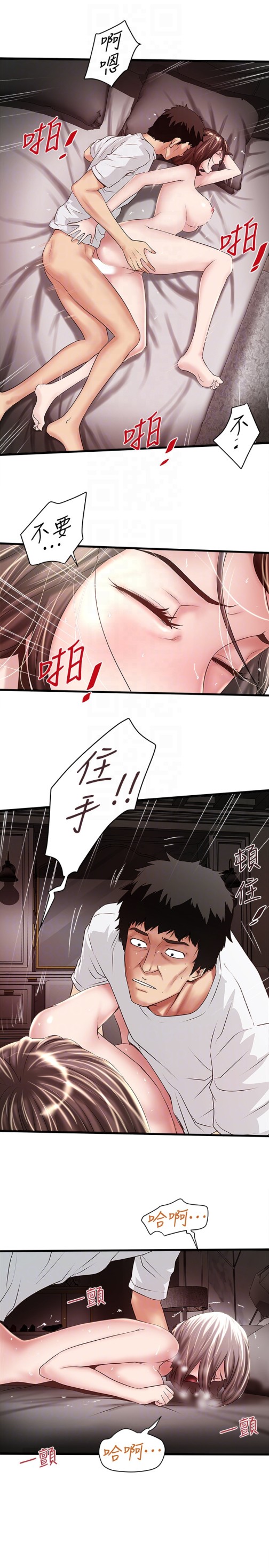 下女,初希[抖漫]韩漫全集-下女,初希-第45話-第一次屈服的妻子无删减无遮挡章节图片 