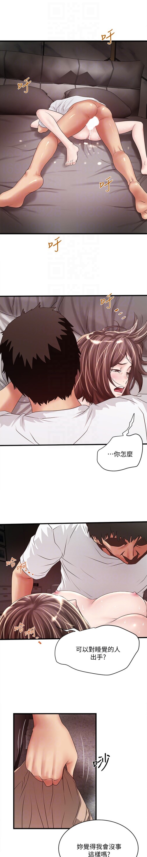 下女,初希[抖漫]韩漫全集-下女,初希-第45話-第一次屈服的妻子无删减无遮挡章节图片 