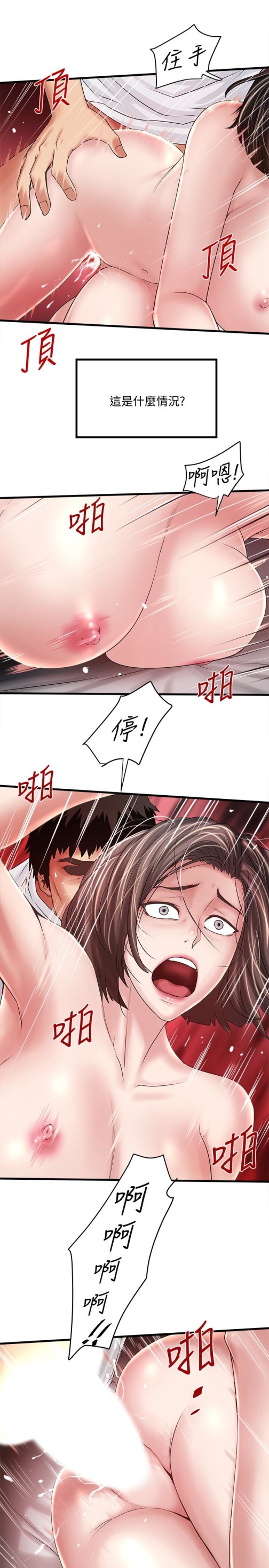 下女,初希[抖漫]韩漫全集-下女,初希-第45話-第一次屈服的妻子无删减无遮挡章节图片 