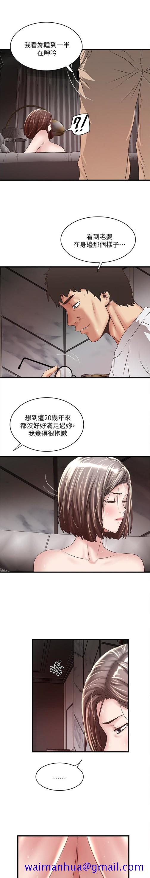 下女,初希[抖漫]韩漫全集-下女,初希-第45話-第一次屈服的妻子无删减无遮挡章节图片 