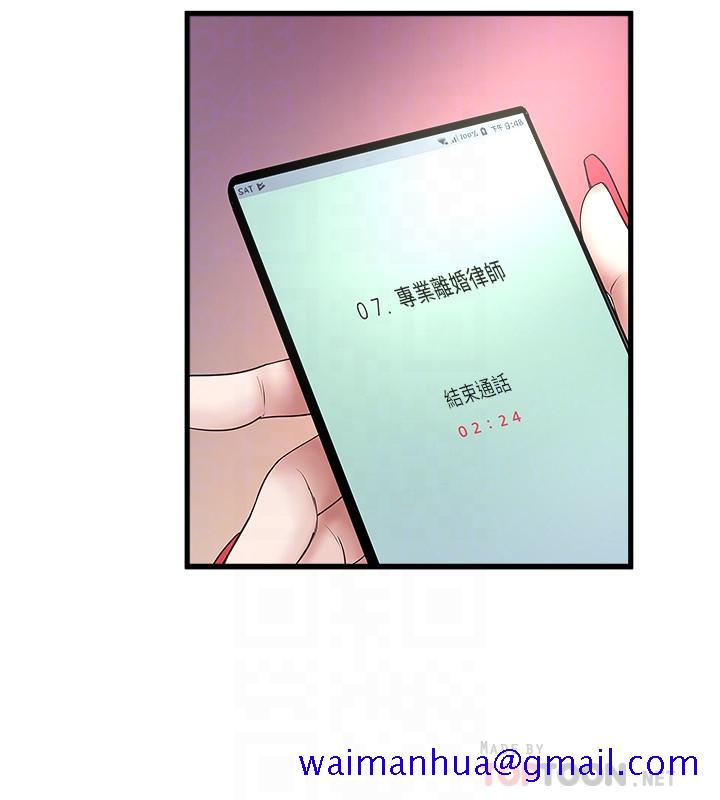 下女,初希[抖漫]韩漫全集-下女,初希-第46話-初希充滿彈性的肉體无删减无遮挡章节图片 