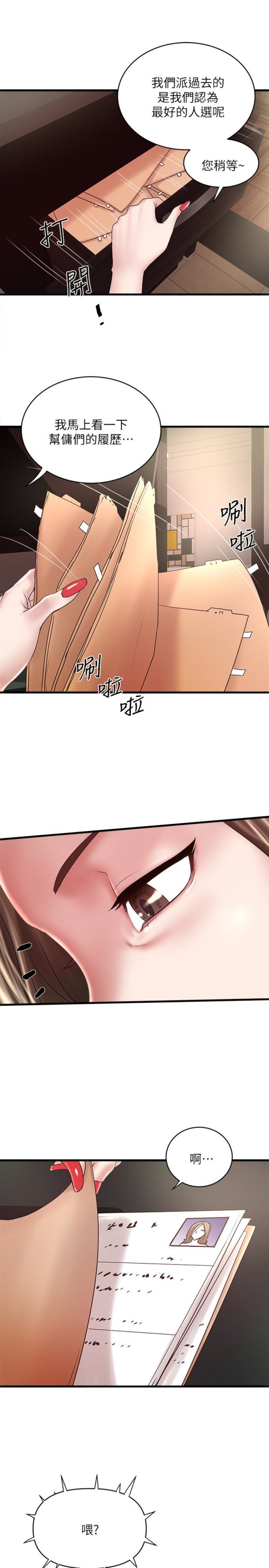 下女,初希[抖漫]韩漫全集-下女,初希-第46話-初希充滿彈性的肉體无删减无遮挡章节图片 