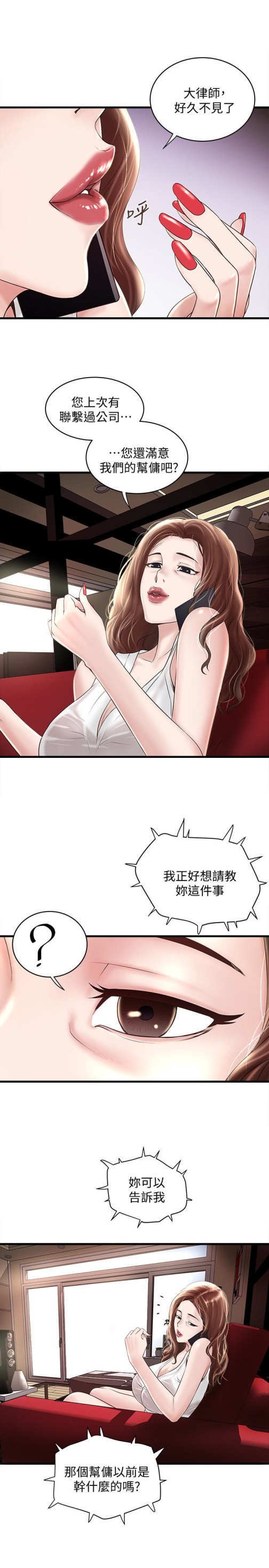 下女,初希[抖漫]韩漫全集-下女,初希-第46話-初希充滿彈性的肉體无删减无遮挡章节图片 