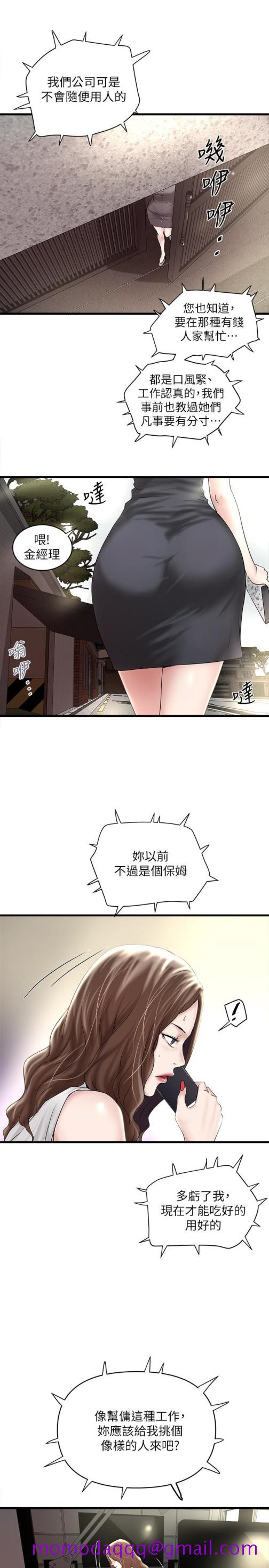下女,初希[抖漫]韩漫全集-下女,初希-第46話-初希充滿彈性的肉體无删减无遮挡章节图片 