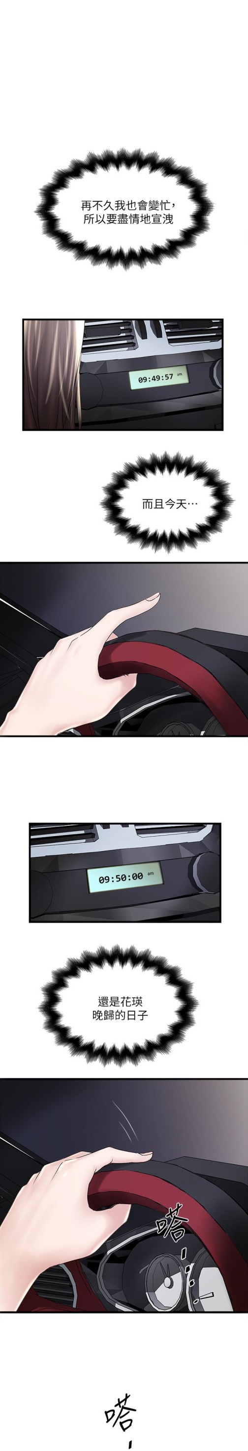 下女,初希[抖漫]韩漫全集-下女,初希-第46話-初希充滿彈性的肉體无删减无遮挡章节图片 