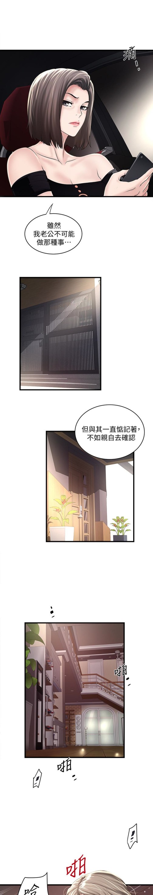 下女,初希[抖漫]韩漫全集-下女,初希-第46話-初希充滿彈性的肉體无删减无遮挡章节图片 