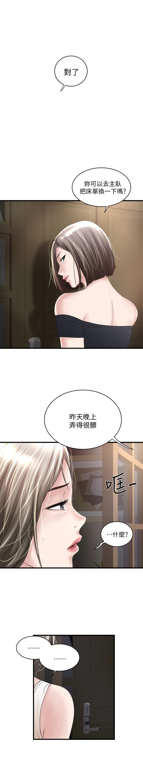 下女,初希[抖漫]韩漫全集-下女,初希-第46話-初希充滿彈性的肉體无删减无遮挡章节图片 