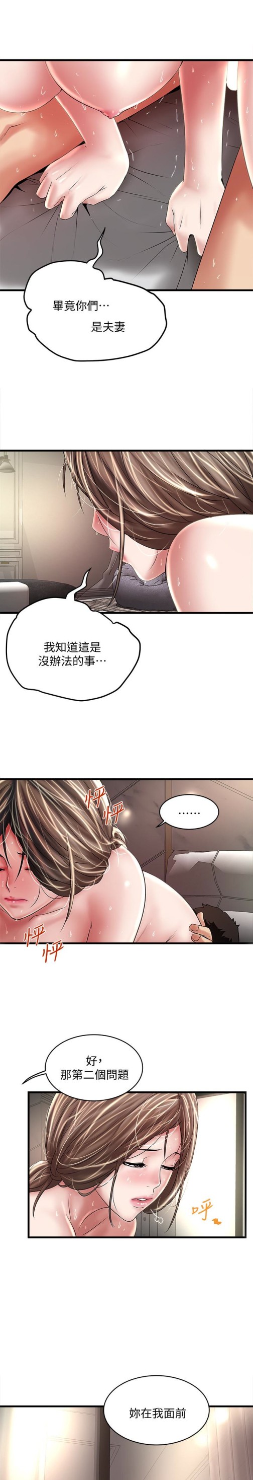 下女,初希[抖漫]韩漫全集-下女,初希-第47話-捉姦在床无删减无遮挡章节图片 