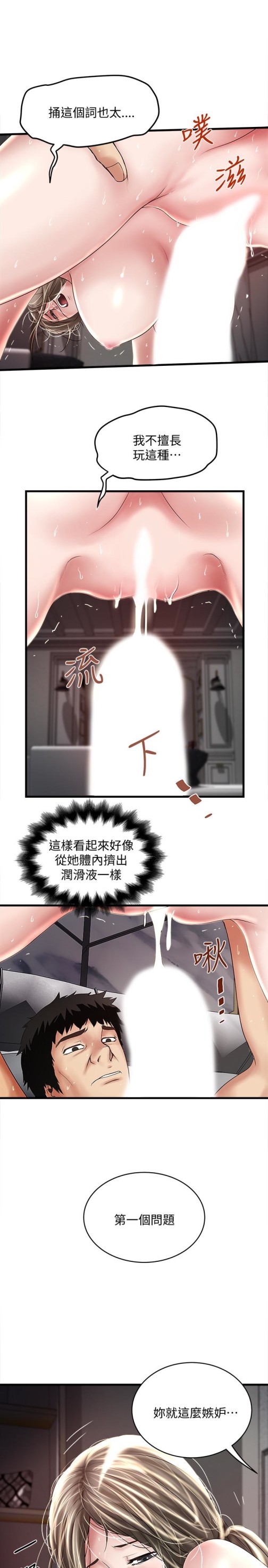 下女,初希[抖漫]韩漫全集-下女,初希-第47話-捉姦在床无删减无遮挡章节图片 