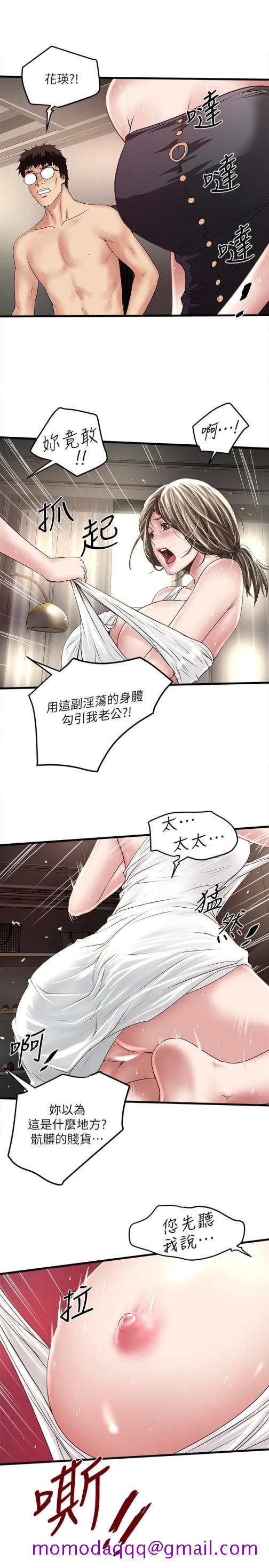 下女,初希[抖漫]韩漫全集-下女,初希-第47話-捉姦在床无删减无遮挡章节图片 