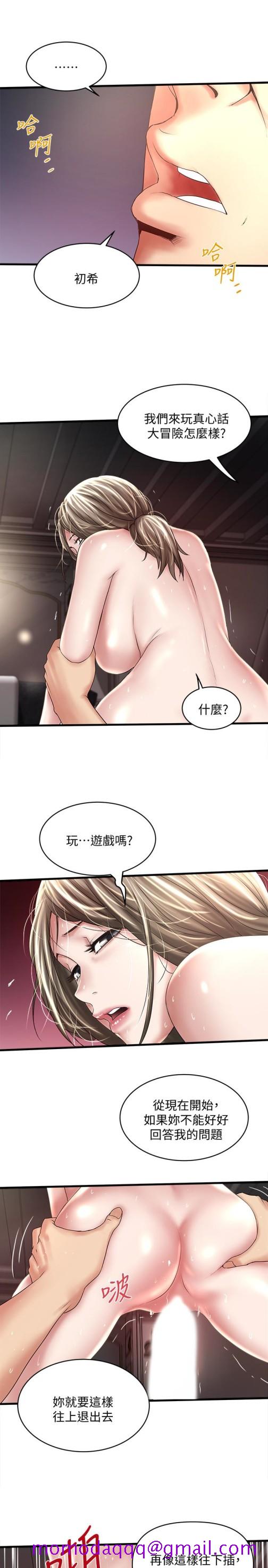 下女,初希[抖漫]韩漫全集-下女,初希-第47話-捉姦在床无删减无遮挡章节图片 