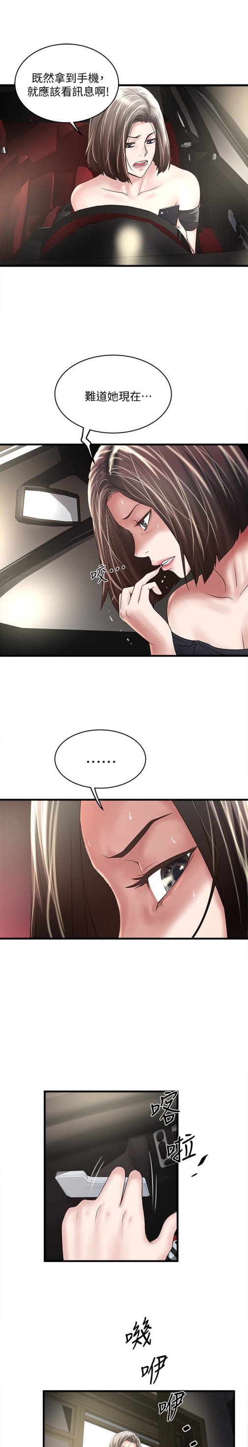 下女,初希[抖漫]韩漫全集-下女,初希-第47話-捉姦在床无删减无遮挡章节图片 