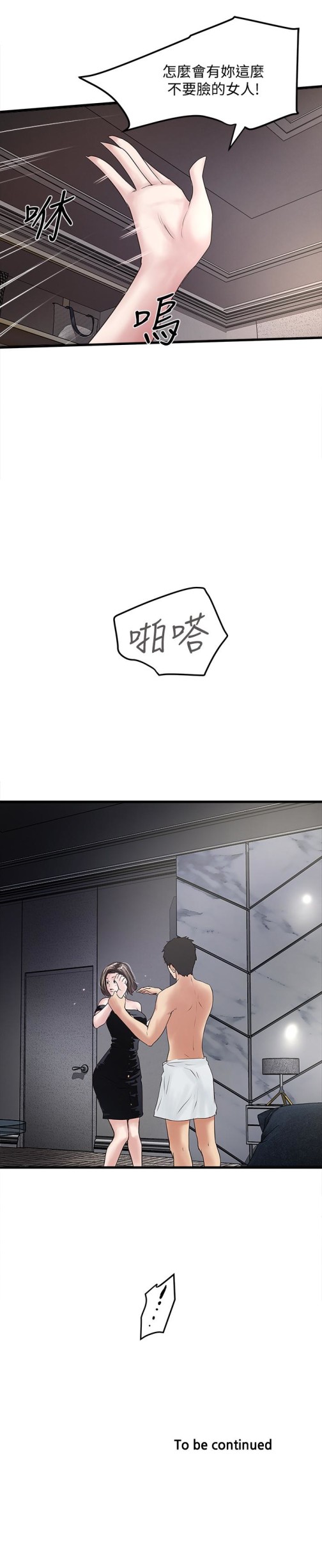 下女,初希[抖漫]韩漫全集-下女,初希-第47話-捉姦在床无删减无遮挡章节图片 