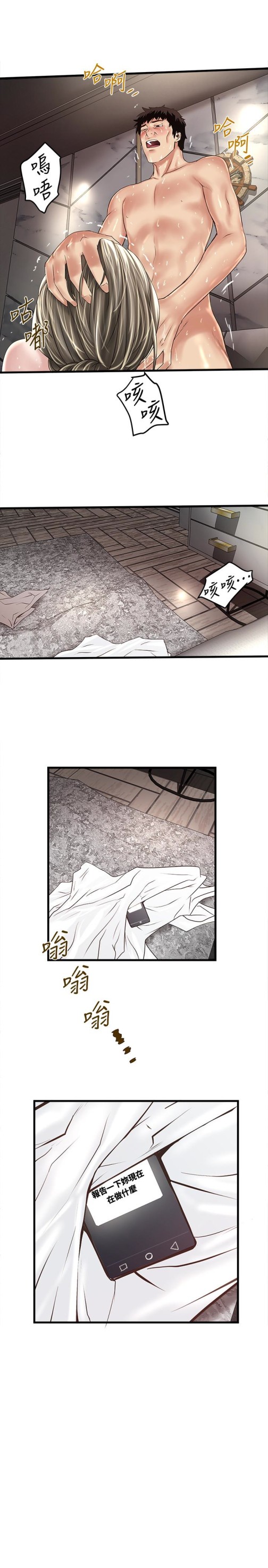 下女,初希[抖漫]韩漫全集-下女,初希-第47話-捉姦在床无删减无遮挡章节图片 