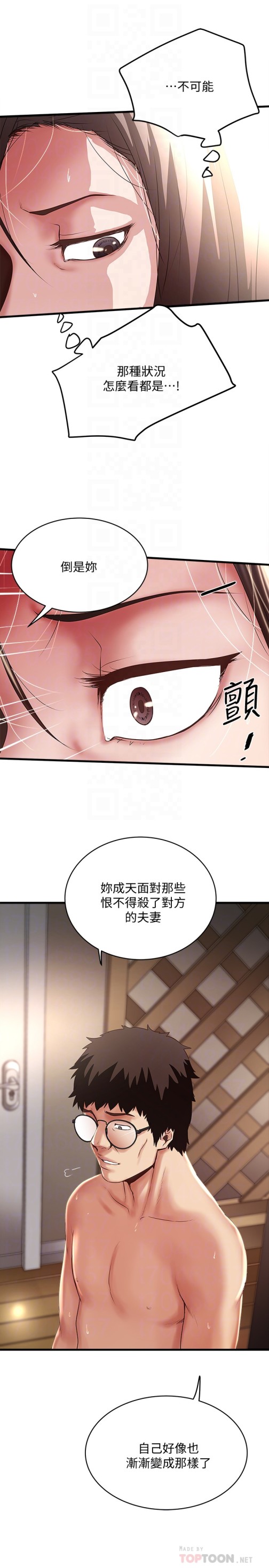 下女,初希[抖漫]韩漫全集-下女,初希-第48話-你怎麼能對我動手无删减无遮挡章节图片 