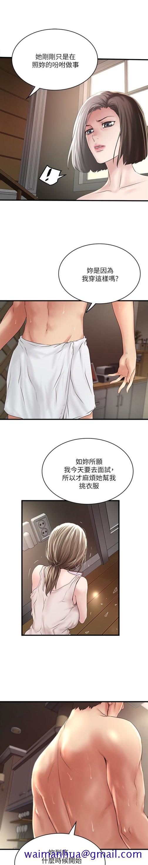 下女,初希[抖漫]韩漫全集-下女,初希-第48話-你怎麼能對我動手无删减无遮挡章节图片 