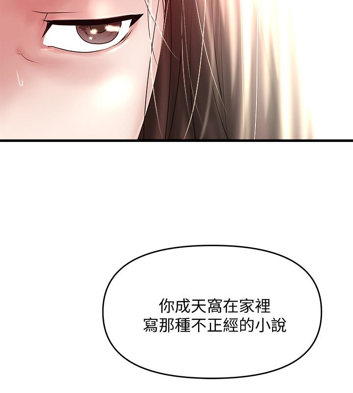 下女,初希[抖漫]韩漫全集-下女,初希-第48話-你怎麼能對我動手无删减无遮挡章节图片 