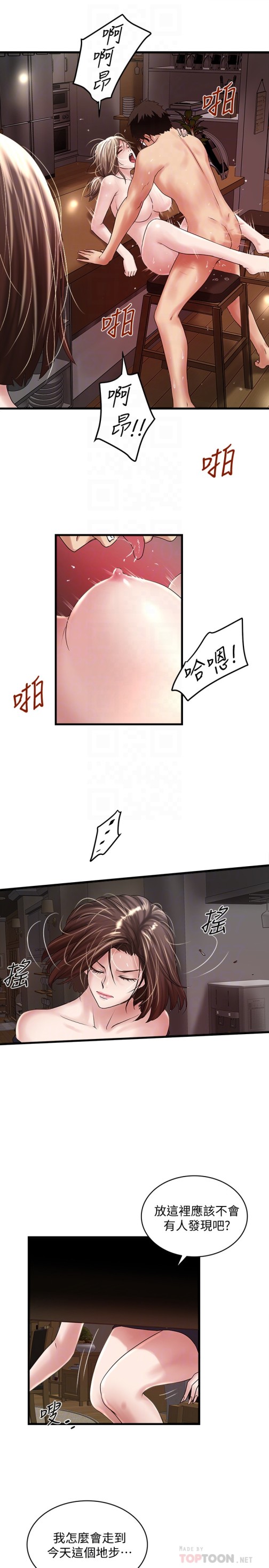 下女,初希[抖漫]韩漫全集-下女,初希-第48話-你怎麼能對我動手无删减无遮挡章节图片 