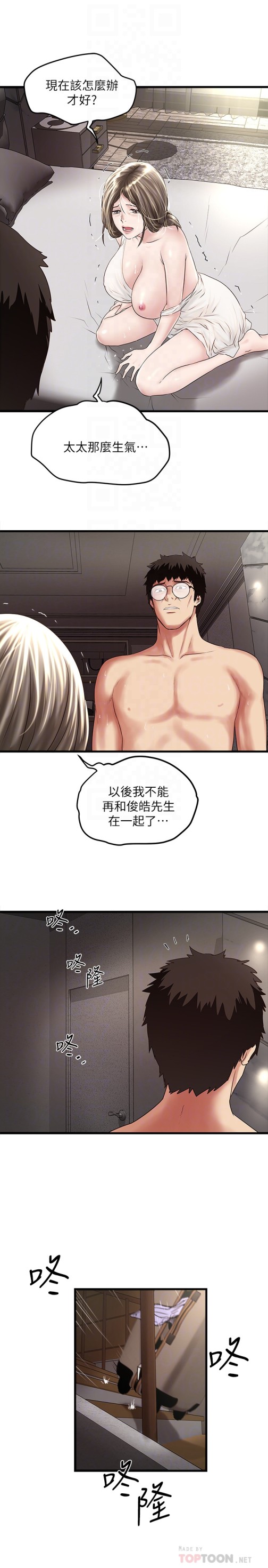 下女,初希[抖漫]韩漫全集-下女,初希-第48話-你怎麼能對我動手无删减无遮挡章节图片 