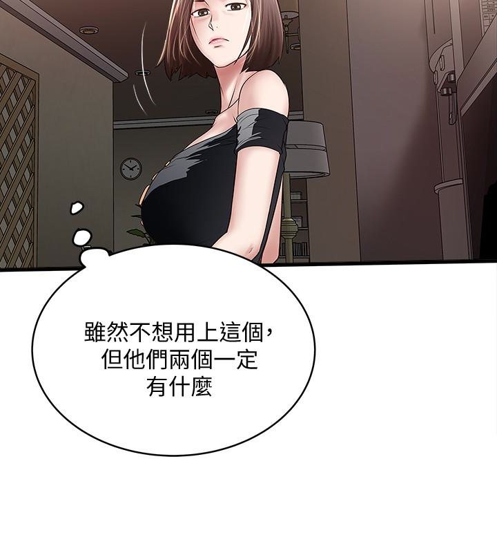 下女,初希[抖漫]韩漫全集-下女,初希-第48話-你怎麼能對我動手无删减无遮挡章节图片 