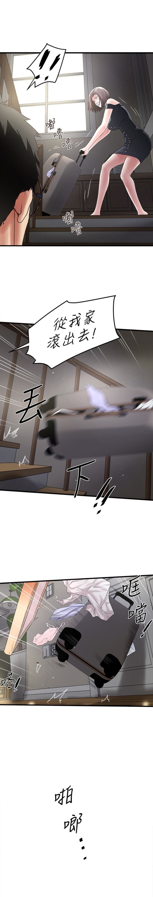 下女,初希[抖漫]韩漫全集-下女,初希-第48話-你怎麼能對我動手无删减无遮挡章节图片 