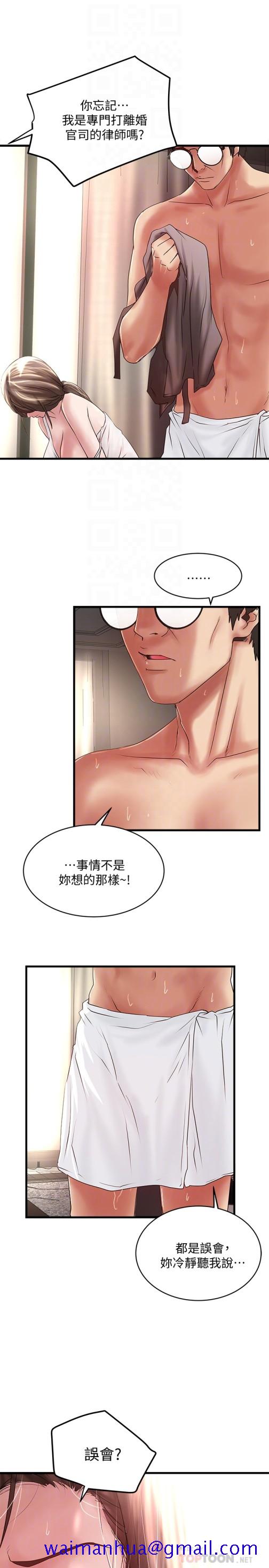 下女,初希[抖漫]韩漫全集-下女,初希-第48話-你怎麼能對我動手无删减无遮挡章节图片 