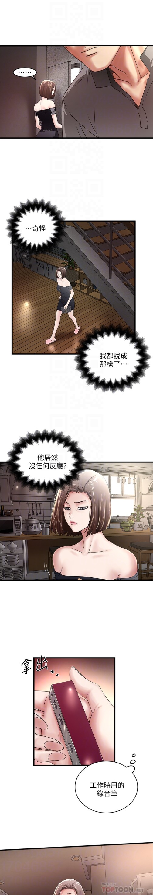 下女,初希[抖漫]韩漫全集-下女,初希-第48話-你怎麼能對我動手无删减无遮挡章节图片 