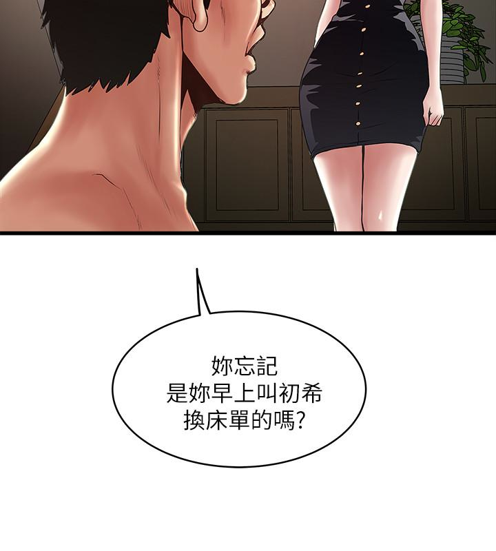 下女,初希[抖漫]韩漫全集-下女,初希-第48話-你怎麼能對我動手无删减无遮挡章节图片 