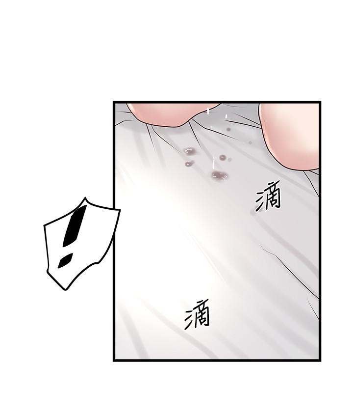 下女,初希[抖漫]韩漫全集-下女,初希-第48話-你怎麼能對我動手无删减无遮挡章节图片 