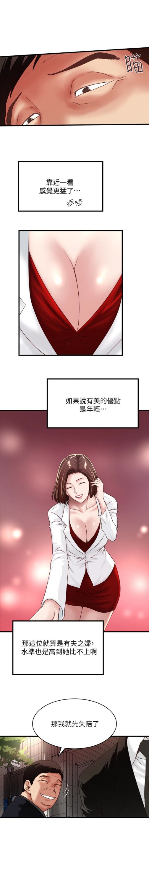 下女,初希[抖漫]韩漫全集-下女,初希-第49話-想染指花瑛的男人們无删减无遮挡章节图片 
