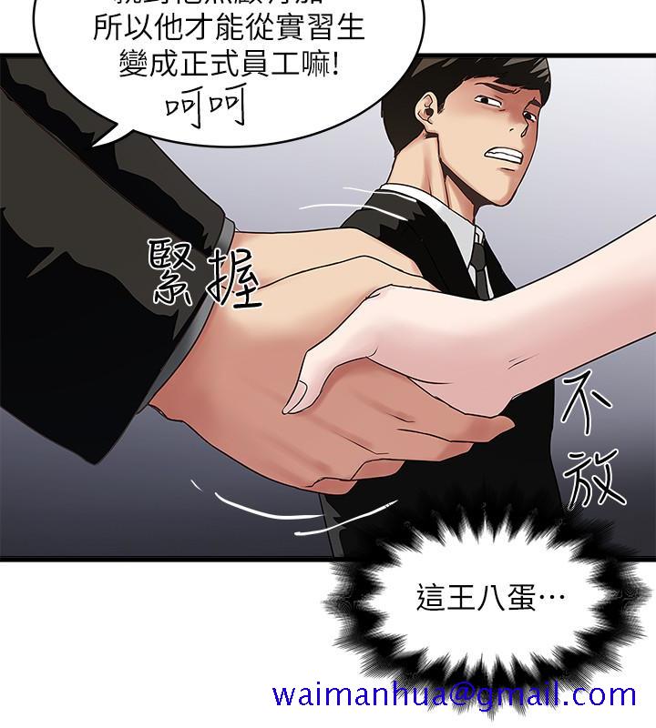 下女,初希[抖漫]韩漫全集-下女,初希-第49話-想染指花瑛的男人們无删减无遮挡章节图片 