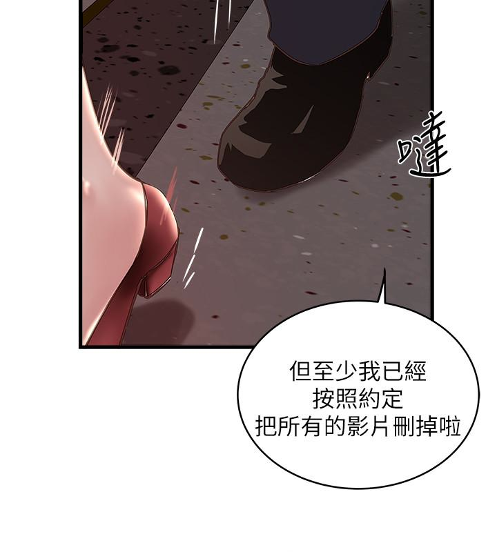 下女,初希[抖漫]韩漫全集-下女,初希-第49話-想染指花瑛的男人們无删减无遮挡章节图片 