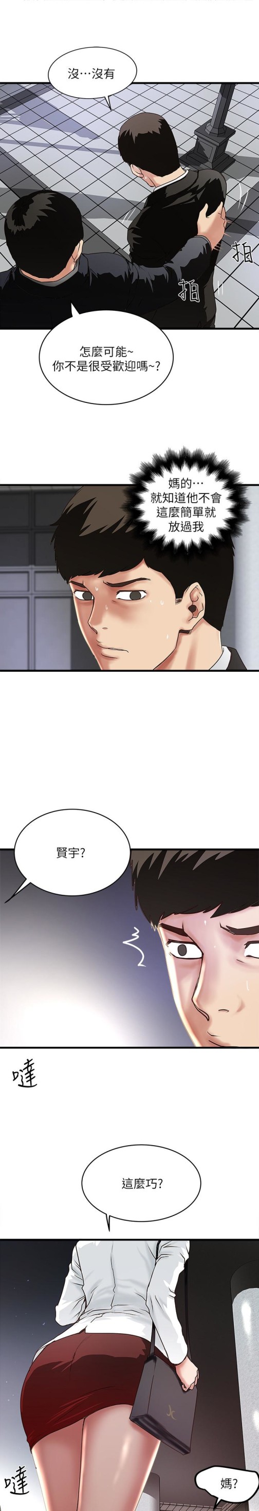 下女,初希[抖漫]韩漫全集-下女,初希-第49話-想染指花瑛的男人們无删减无遮挡章节图片 