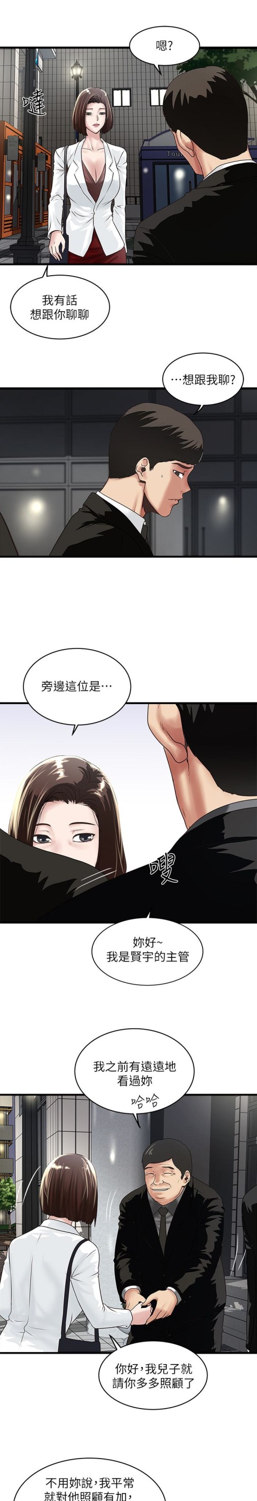下女,初希[抖漫]韩漫全集-下女,初希-第49話-想染指花瑛的男人們无删减无遮挡章节图片 