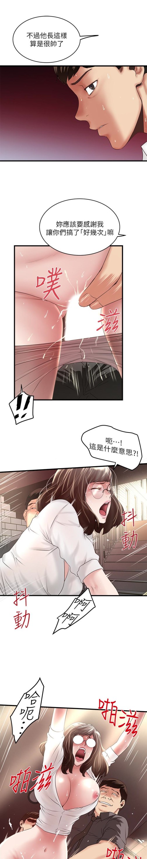 下女,初希[抖漫]韩漫全集-下女,初希-第49話-想染指花瑛的男人們无删减无遮挡章节图片 
